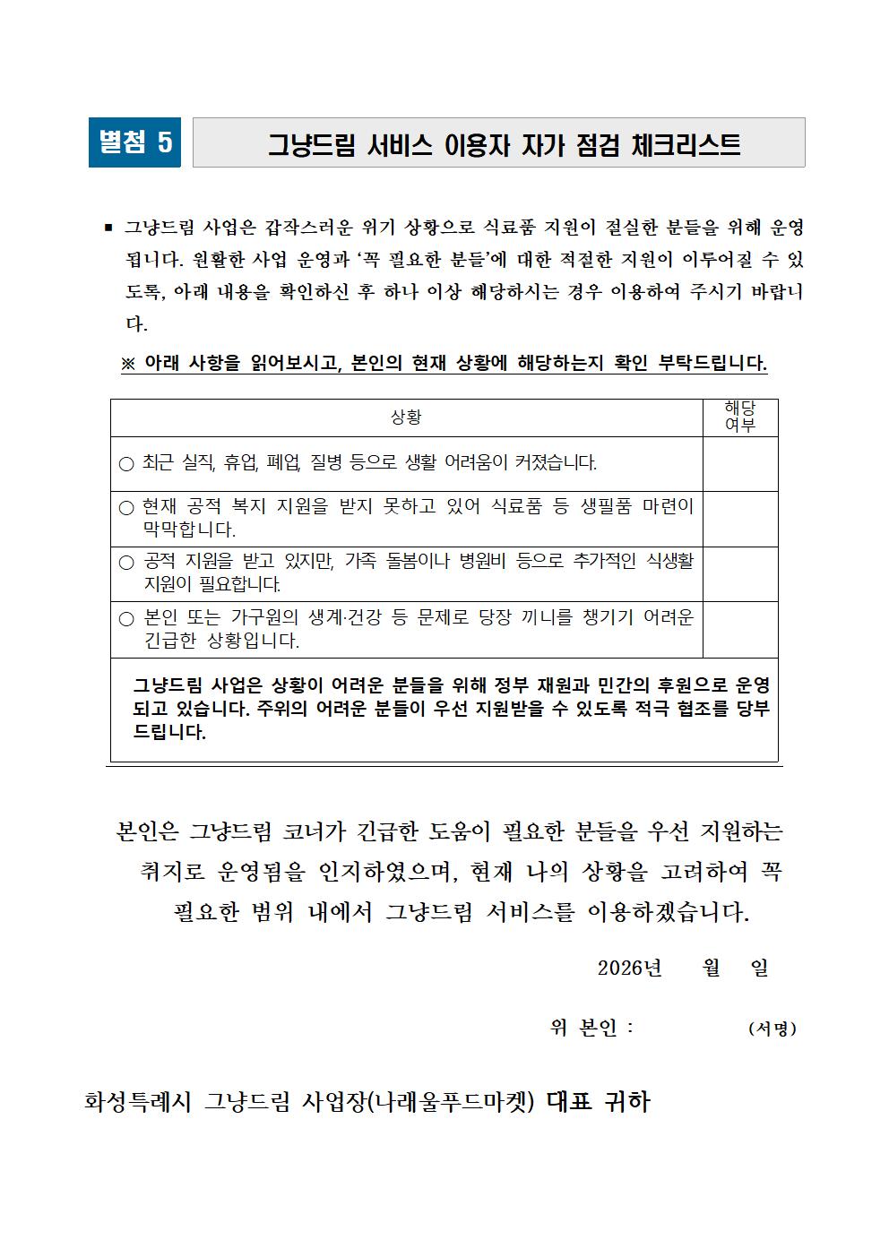 체크리스트